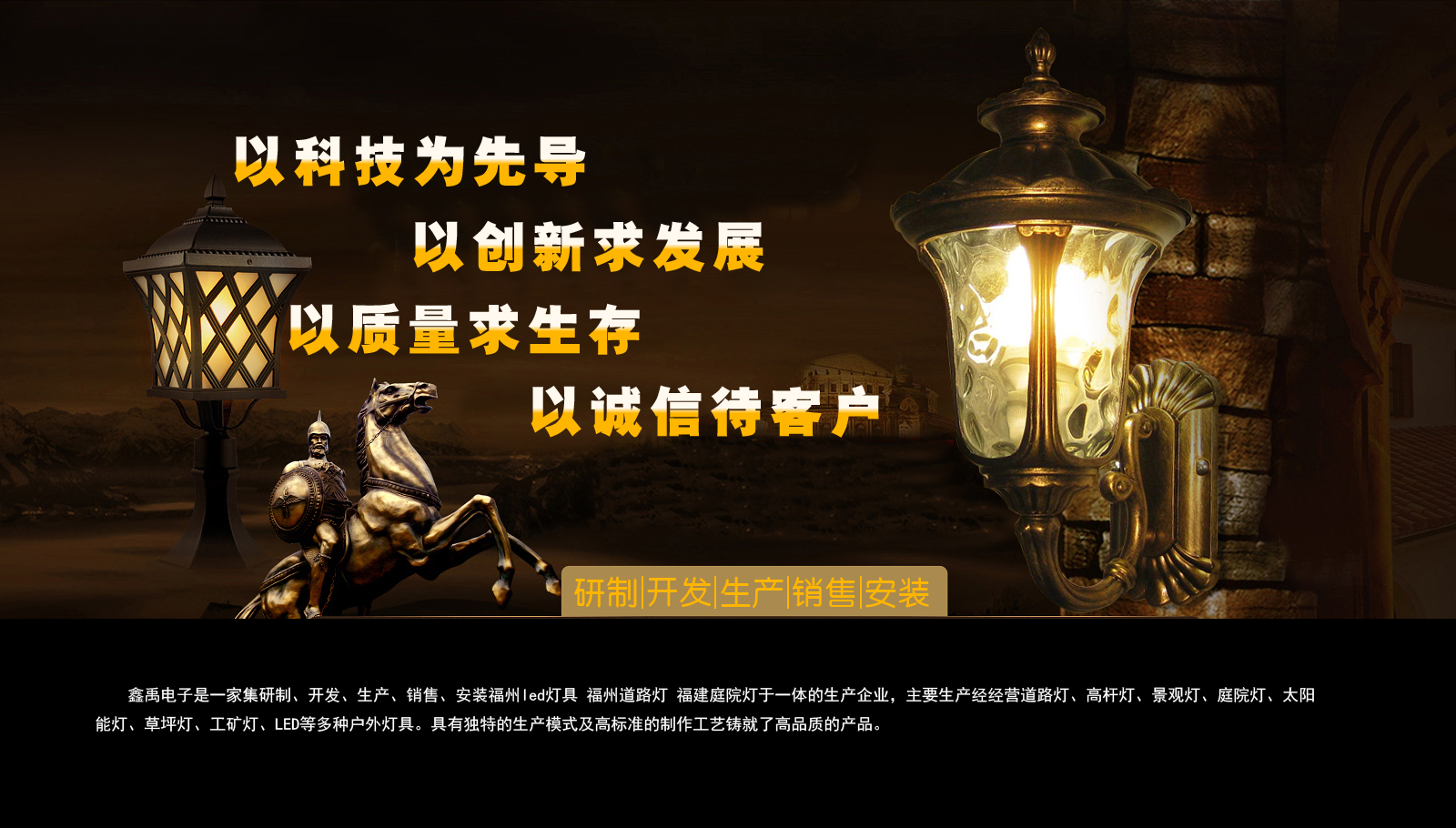 大鸡巴日骚P福建庭院灯